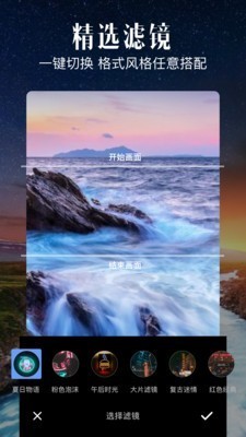 爱剪辑 V57.9 破解版图4