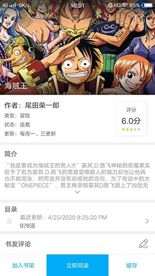 触动漫画 v1.0.201910 破解版图3