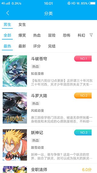 触动漫画 v1.0.201910 破解版图2