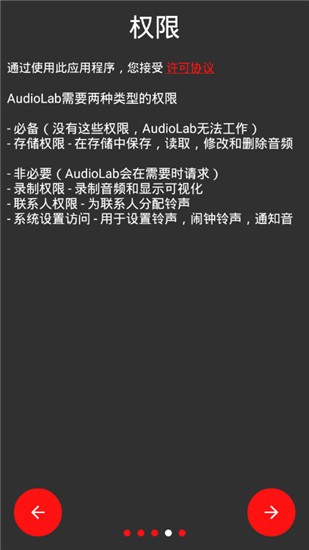 AudioLab(音频编辑) v1.0.7 专业版图1
