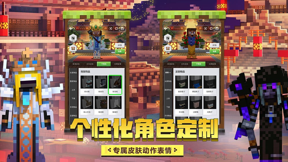 我的世界国际版 v1.17.20.93442图4