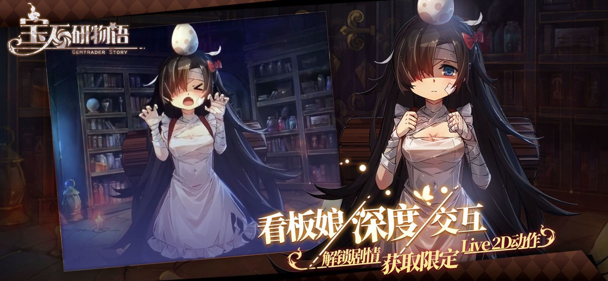 宝石研物语2：血缘之证 v1.0.4图2