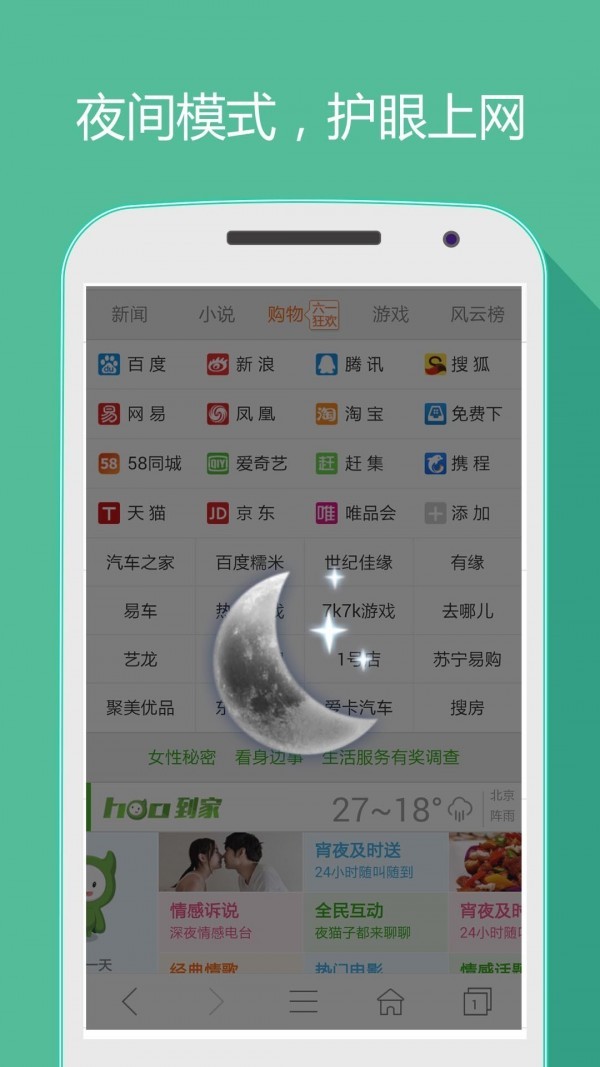 hao网址大全安卓版v4.5.9图5