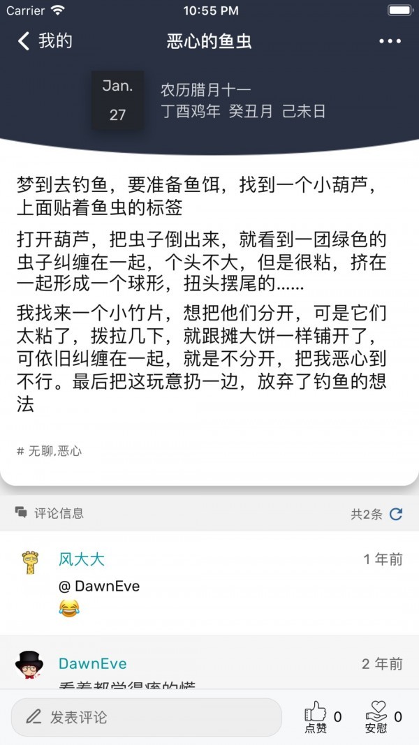 梦匣子安卓版v3.2.0图2