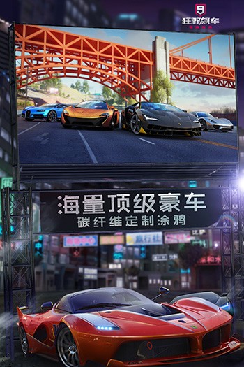 狂野飙车 v1.7.12 安卓版图5