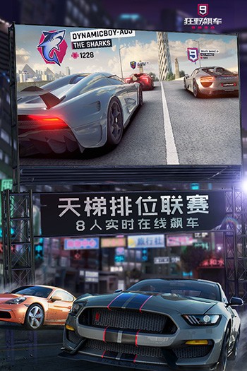 狂野飙车 v1.7.12 安卓版图3