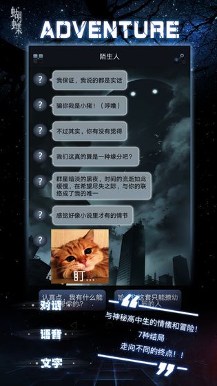 命运线 v1.0 安卓版图2