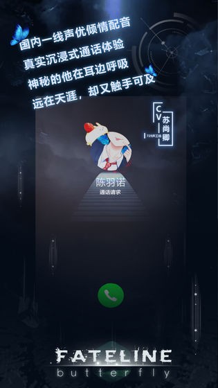 命运线 v1.0 安卓版图4