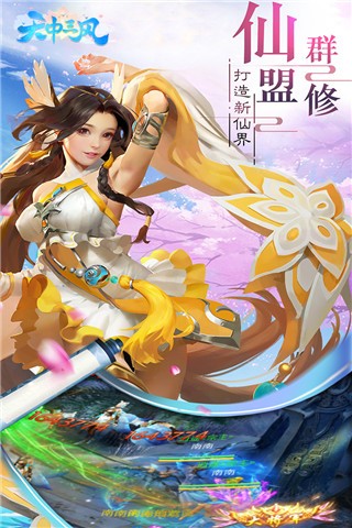 天中三风 v1.0.0 安卓版图1