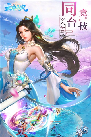 天中三风 v1.0.0 安卓版图2