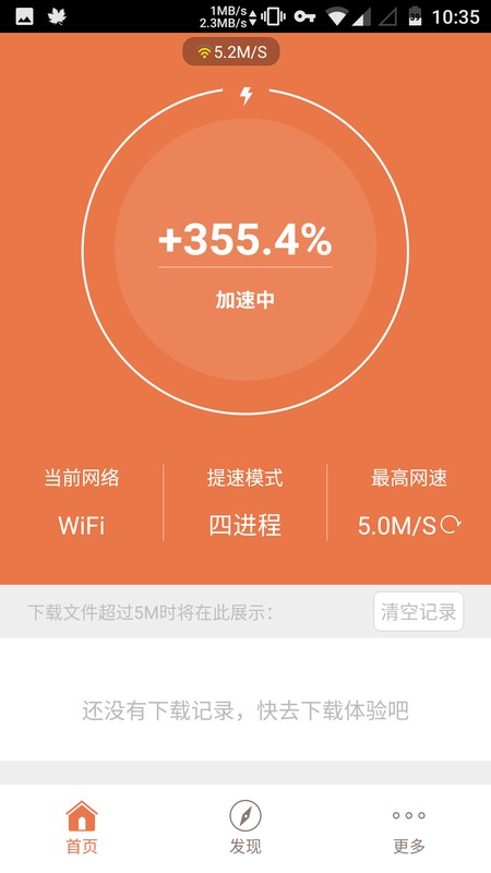 闪飞网络大师 v1.2.2 安卓版图5