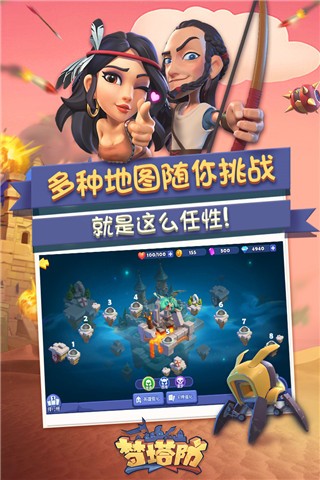 梦塔防 v4.3.0 安卓版图3