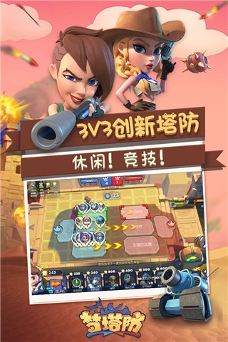 梦塔防 v4.3.0 安卓版图5