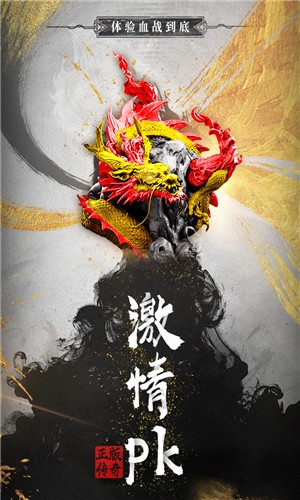 无双屠龙 v3.1.1 安卓版图3