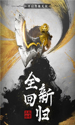 无双屠龙 v3.1.1 安卓版图5