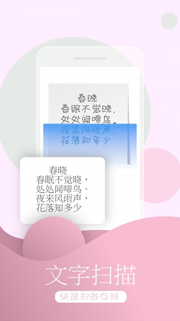 万能拍照识物 v3.4.15 安卓版图3