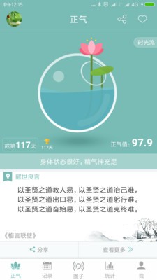 正气 v5.6.8 安卓版图1