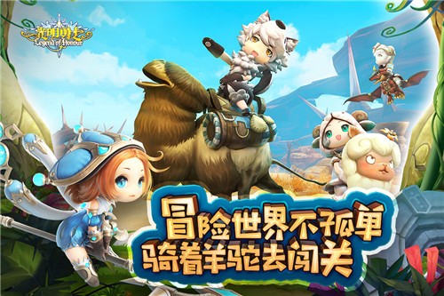 光明勇士 v1.0.109.97056 安卓版图4