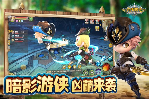 光明勇士 v1.0.109.97056 安卓版图2