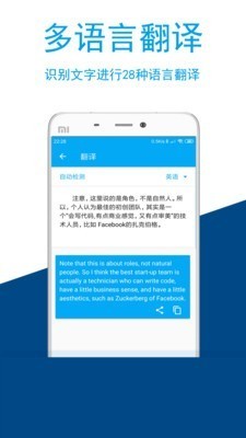 OCR图文识别 v3.6.5 安卓版图3