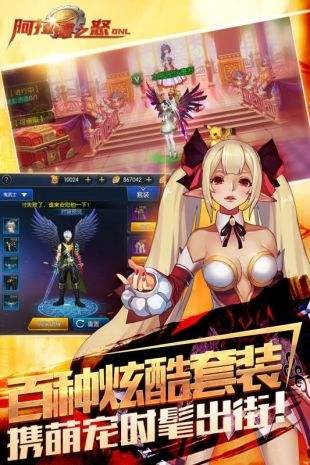 阿拉德幻想 v1.2.0 安卓版图5