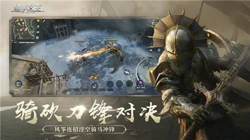 猎手之王 v1.1.884 安卓版图2