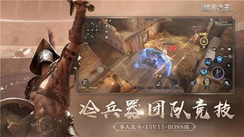 猎手之王 v1.1.884 安卓版图4