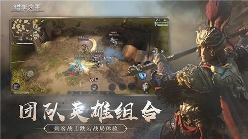 猎手之王 v1.1.884 安卓版图1