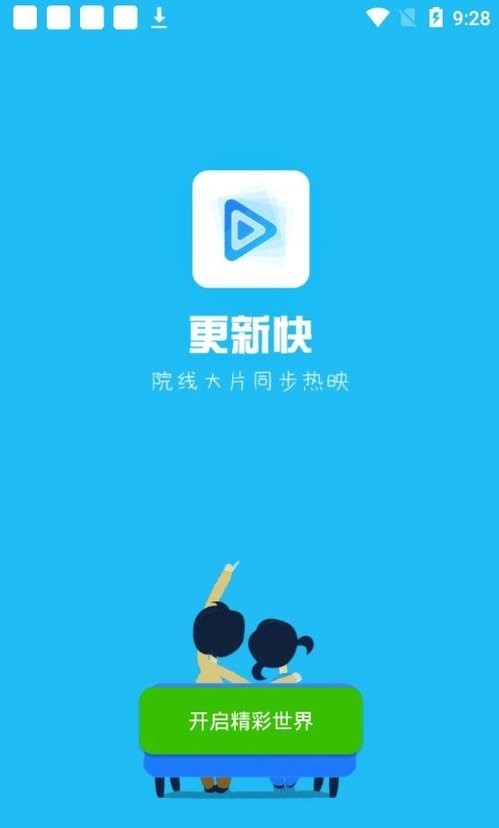 每天影视 v1.3.8 安卓版图2