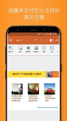 OfficeSuite v10.7.35001 免费版图4