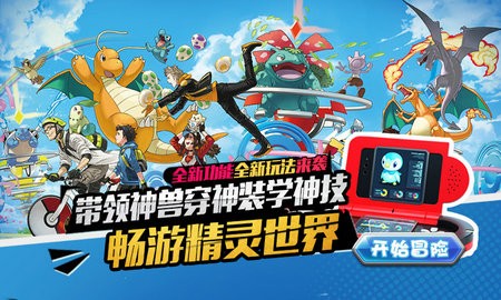 少年精灵王 v1.24 安卓版图3