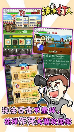 滴滴打人 v1.1.4.9 安卓版图3