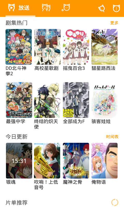 cilicili v3.1 安卓版图2