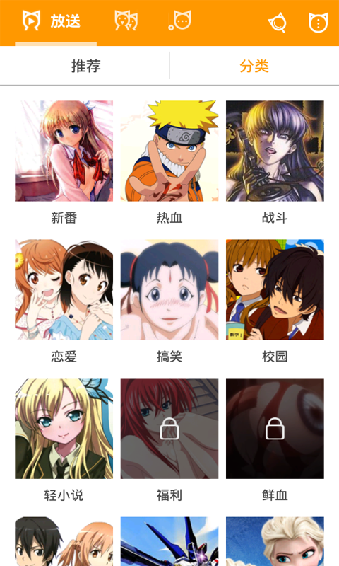 cilicili v3.1 安卓版图1