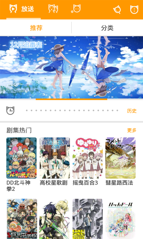 cilicili v3.1 安卓版图3