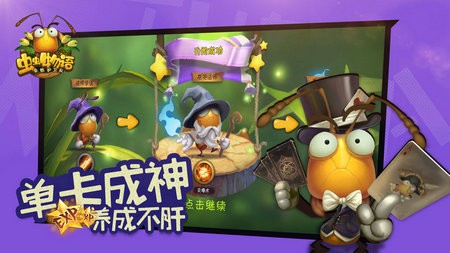 虫虫物语 v1.4.51 安卓版图2