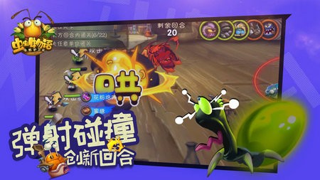 虫虫物语 v1.4.51 安卓版图1