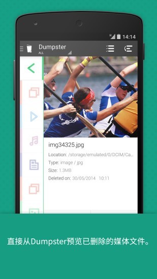 Dumpster v2.11.242.59082 安卓版图2