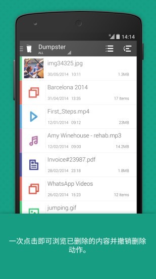 Dumpster v2.11.242.59082 安卓版图1