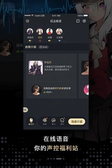 一起剧本杀 v3.2.2 安卓版图4