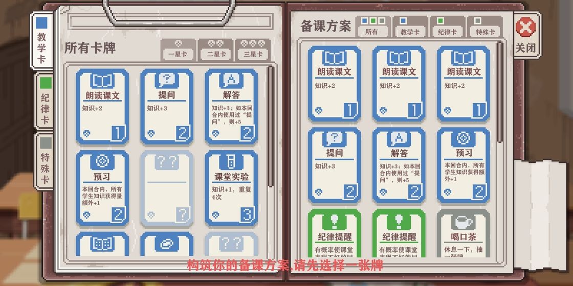 乡村老师 v1.0 安卓版图2