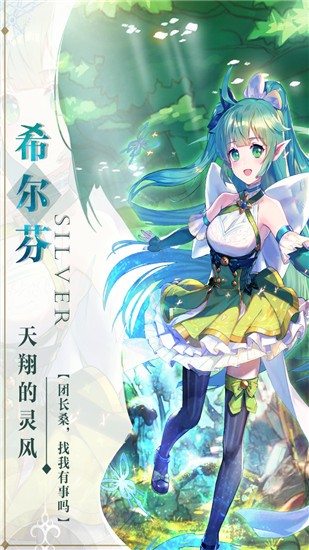 苍之纪元 v1.0.605 安卓版图2