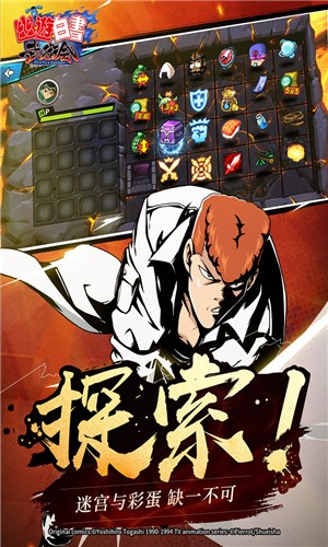 幽游白书武术会 v1.3.200 安卓版图5