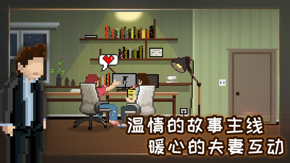 如果可以回家早一点 v1.0.6 破解版图4