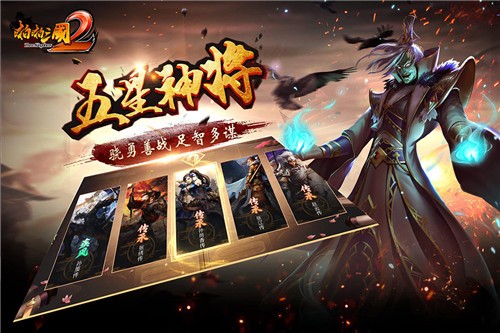 啪啪三国2 v2.4.0 安卓版图4