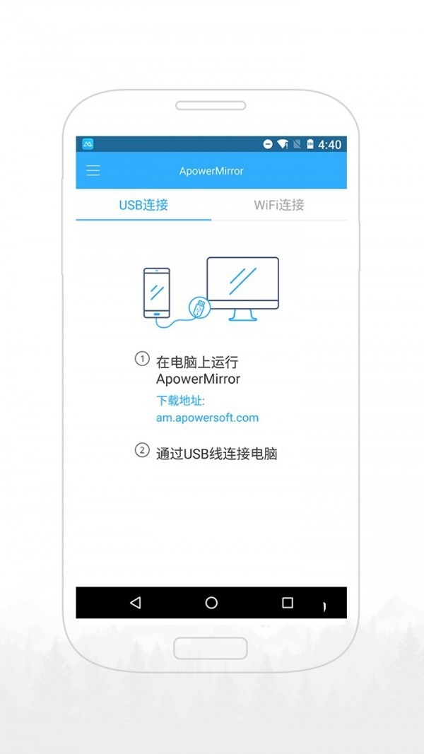 傲软投屏 v1.6.10 安卓版图2