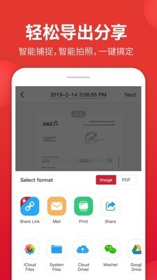 口袋扫描仪 v2.2.1 安卓版图4