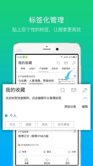 必收安卓版 v4.3.0最新版图4