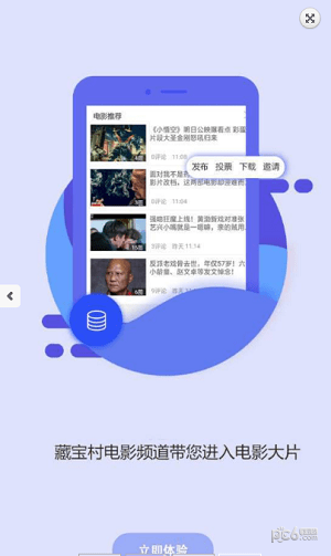 藏宝村 v1.6 安卓版图4