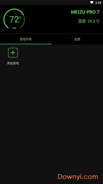 增压+ v1.0.5 安卓最新版图1